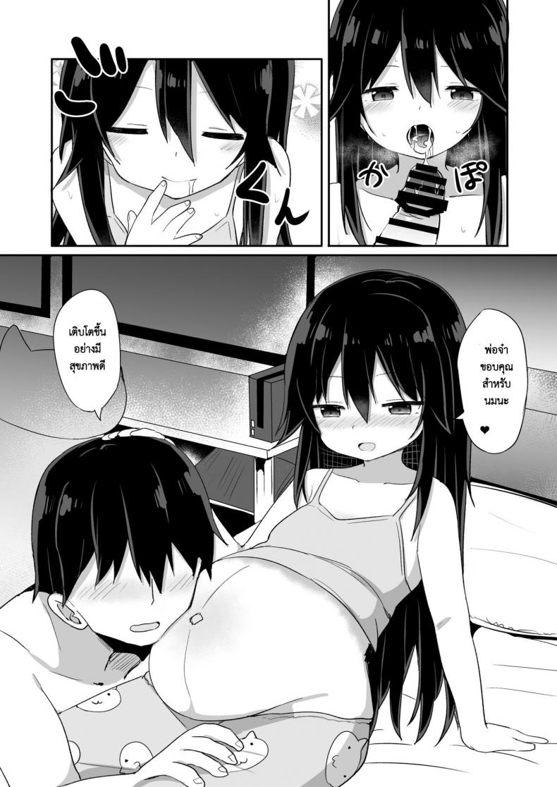 น้อง(ชาย)สาวของผมเป็นซัคคิวบัส [Story Circle (Tonari)] Downer-kei Gamer Otouto ga Nii-san Sukisuki Imouto Succubus ni Naru made – น้อง(ชาย)สาวของผมเป็นซัคคิวบัส [Story Circle (Tonari)] Downer-kei Gamer Otouto ga Nii-san Sukisuki Imouto Succubus ni Naru made หน้า 32