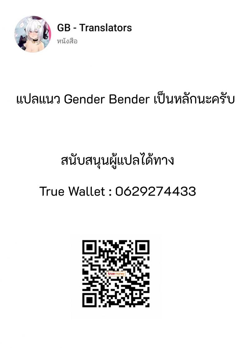 น้อง(ชาย)สาวของผมเป็นซัคคิวบัส [Story Circle (Tonari)] Downer-kei Gamer Otouto ga Nii-san Sukisuki Imouto Succubus ni Naru made – น้อง(ชาย)สาวของผมเป็นซัคคิวบัส [Story Circle (Tonari)] Downer-kei Gamer Otouto ga Nii-san Sukisuki Imouto Succubus ni Naru made หน้า 35