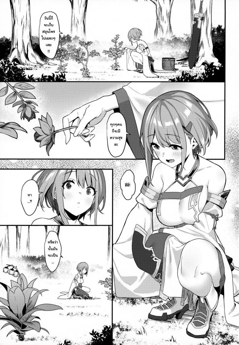 (C97) [Pony Farm (Bonnie)] Hitoyo-chan no Junan Hitoyo-chan’s Suffering – (C97) [Pony Farm (Bonnie)] Hitoyo-chan no Junan Hitoyo-chan’s Suffering หน้า 3