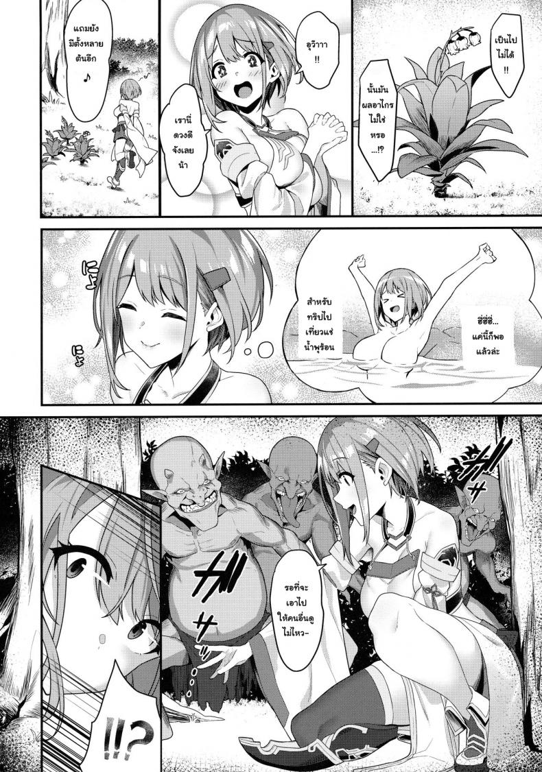 (C97) [Pony Farm (Bonnie)] Hitoyo-chan no Junan Hitoyo-chan’s Suffering – (C97) [Pony Farm (Bonnie)] Hitoyo-chan no Junan Hitoyo-chan’s Suffering หน้า 4
