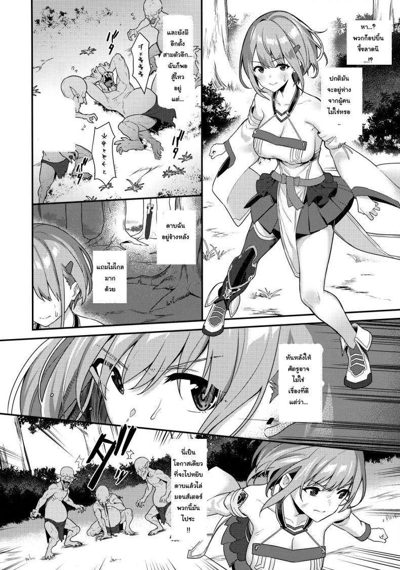 (C97) [Pony Farm (Bonnie)] Hitoyo-chan no Junan Hitoyo-chan’s Suffering – (C97) [Pony Farm (Bonnie)] Hitoyo-chan no Junan Hitoyo-chan’s Suffering หน้า 6