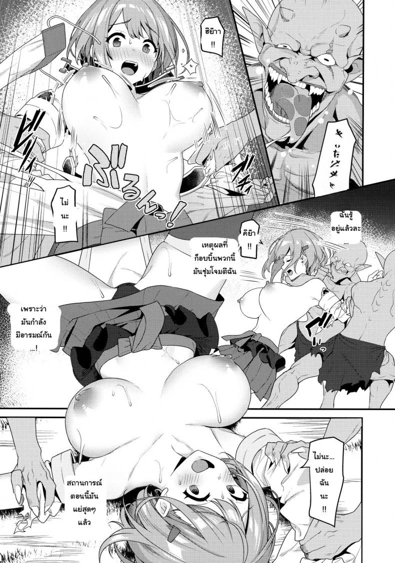 (C97) [Pony Farm (Bonnie)] Hitoyo-chan no Junan Hitoyo-chan’s Suffering – (C97) [Pony Farm (Bonnie)] Hitoyo-chan no Junan Hitoyo-chan’s Suffering หน้า 13
