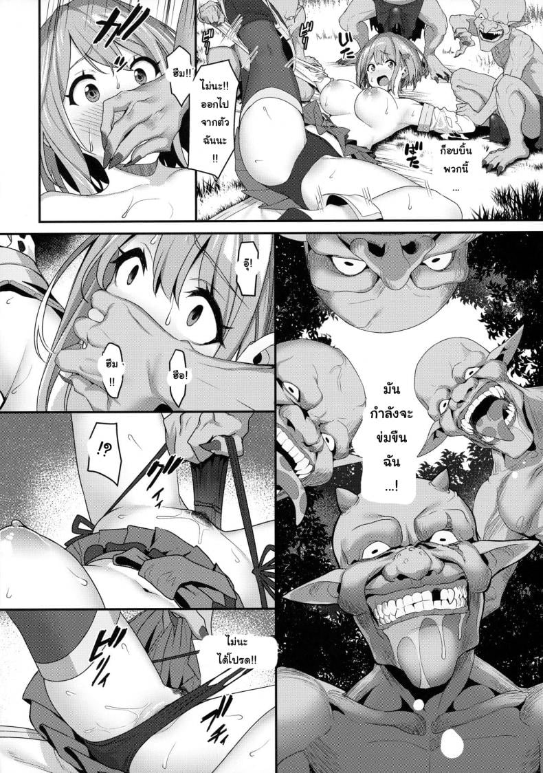 (C97) [Pony Farm (Bonnie)] Hitoyo-chan no Junan Hitoyo-chan’s Suffering – (C97) [Pony Farm (Bonnie)] Hitoyo-chan no Junan Hitoyo-chan’s Suffering หน้า 14