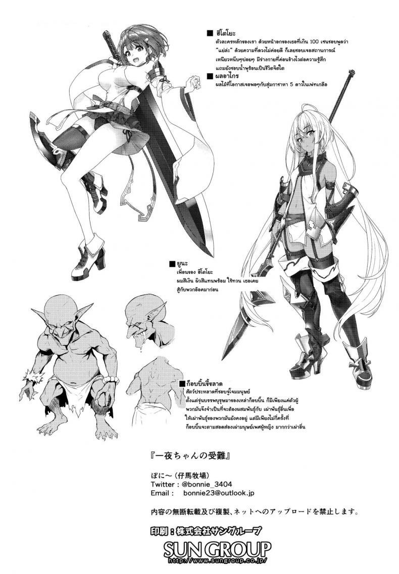(C97) [Pony Farm (Bonnie)] Hitoyo-chan no Junan Hitoyo-chan’s Suffering – (C97) [Pony Farm (Bonnie)] Hitoyo-chan no Junan Hitoyo-chan’s Suffering หน้า 27