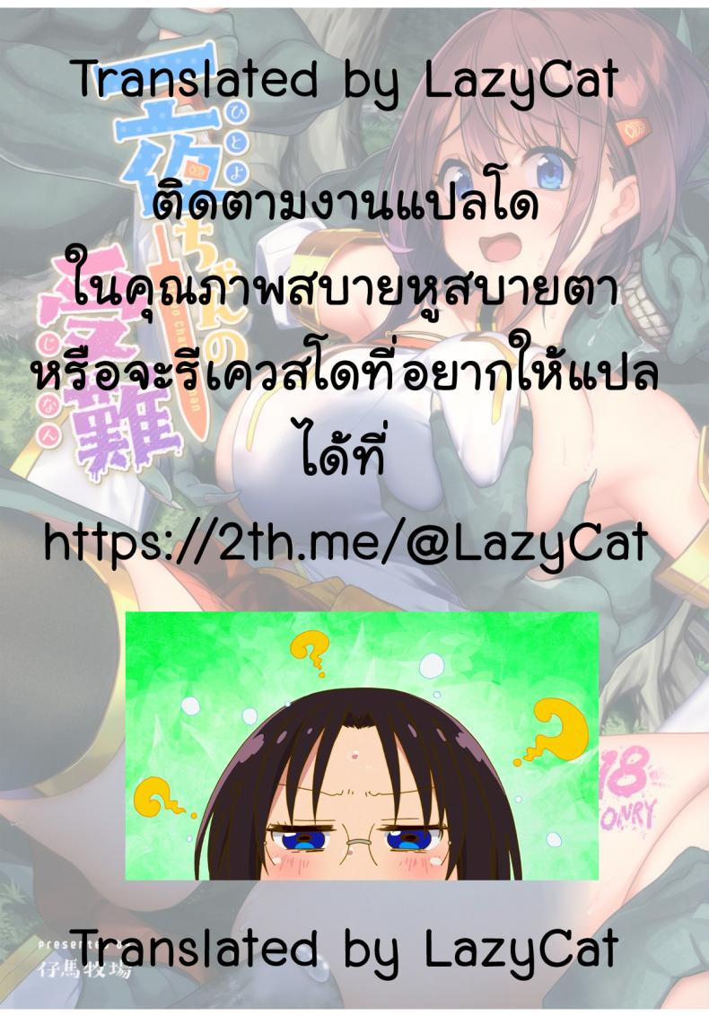 (C97) [Pony Farm (Bonnie)] Hitoyo-chan no Junan Hitoyo-chan’s Suffering – (C97) [Pony Farm (Bonnie)] Hitoyo-chan no Junan Hitoyo-chan’s Suffering หน้า 28