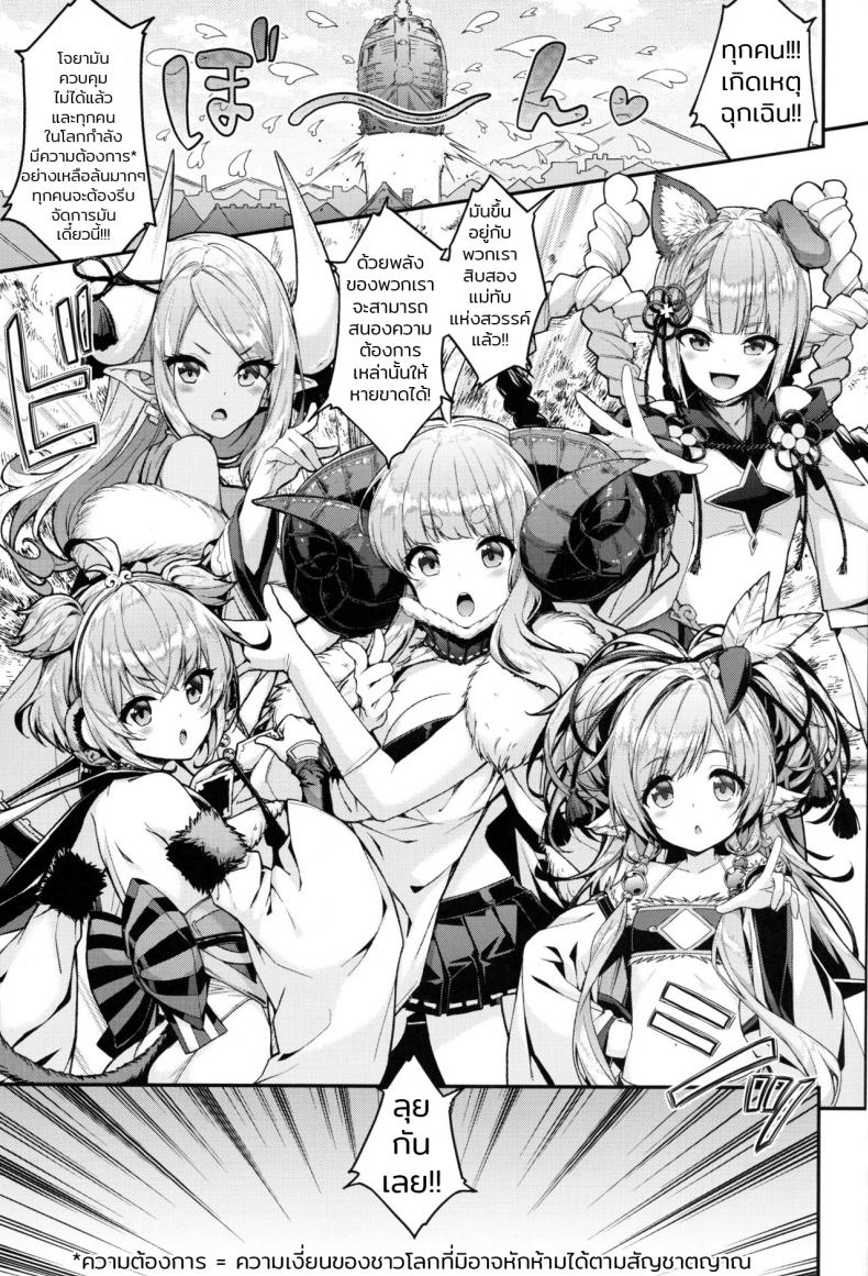 [Ichinose (Ichinose Land)] Bonbon Kaikai – [Ichinose (Ichinose Land)] Bonbon Kaikai หน้า 4