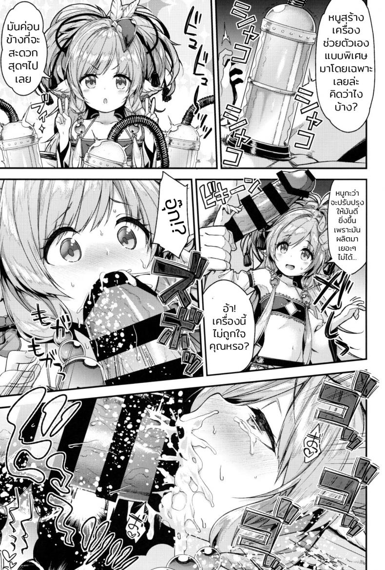 [Ichinose (Ichinose Land)] Bonbon Kaikai – [Ichinose (Ichinose Land)] Bonbon Kaikai หน้า 8