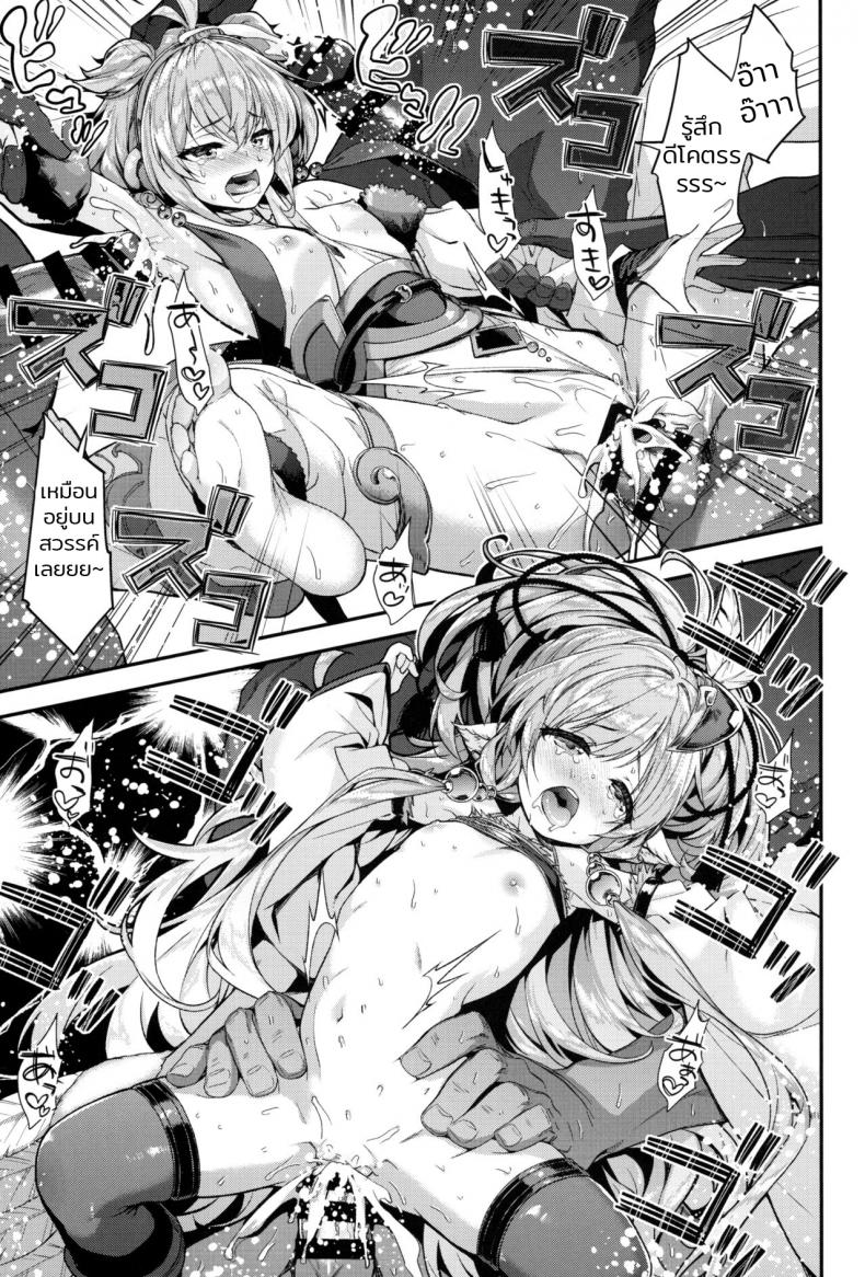 [Ichinose (Ichinose Land)] Bonbon Kaikai – [Ichinose (Ichinose Land)] Bonbon Kaikai หน้า 12