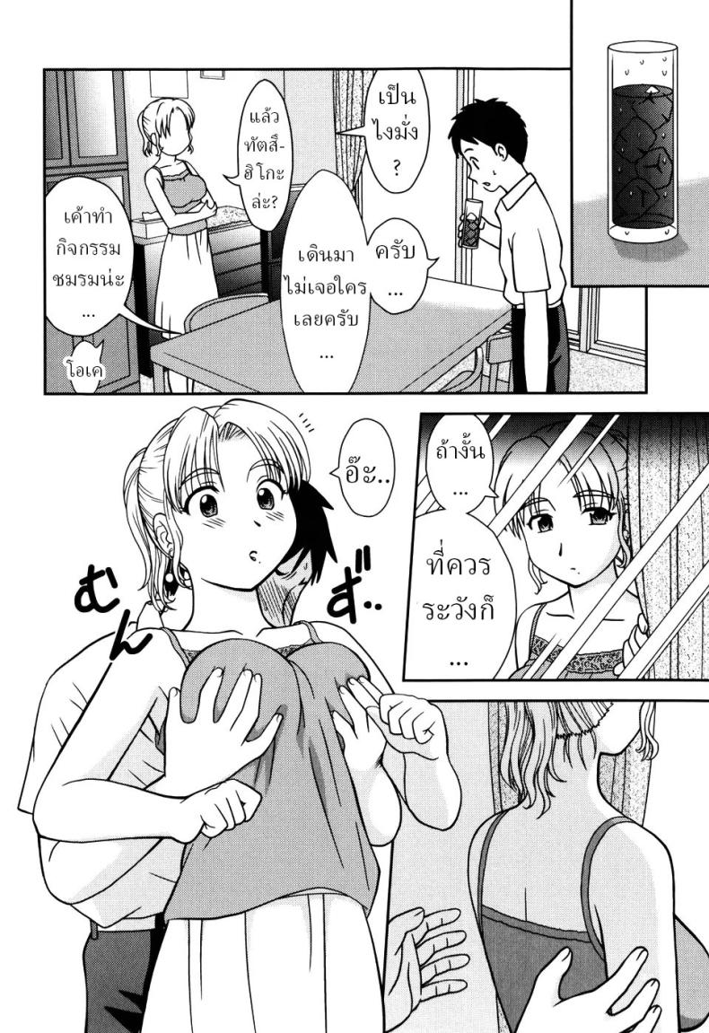 แม่เพื่อน [Mori Takuya] Tomodachi no Okaa-san My Friend’s Mom – แม่เพื่อน [Mori Takuya] Tomodachi no Okaa-san My Friend’s Mom หน้า 3