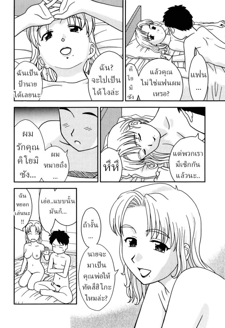 แม่เพื่อน [Mori Takuya] Tomodachi no Okaa-san My Friend’s Mom – แม่เพื่อน [Mori Takuya] Tomodachi no Okaa-san My Friend’s Mom หน้า 15
