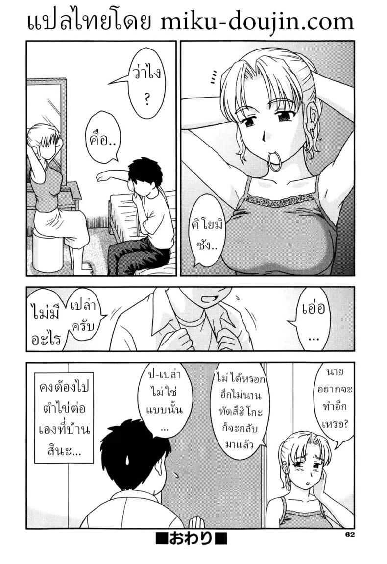 แม่เพื่อน [Mori Takuya] Tomodachi no Okaa-san My Friend’s Mom – แม่เพื่อน [Mori Takuya] Tomodachi no Okaa-san My Friend’s Mom หน้า 22