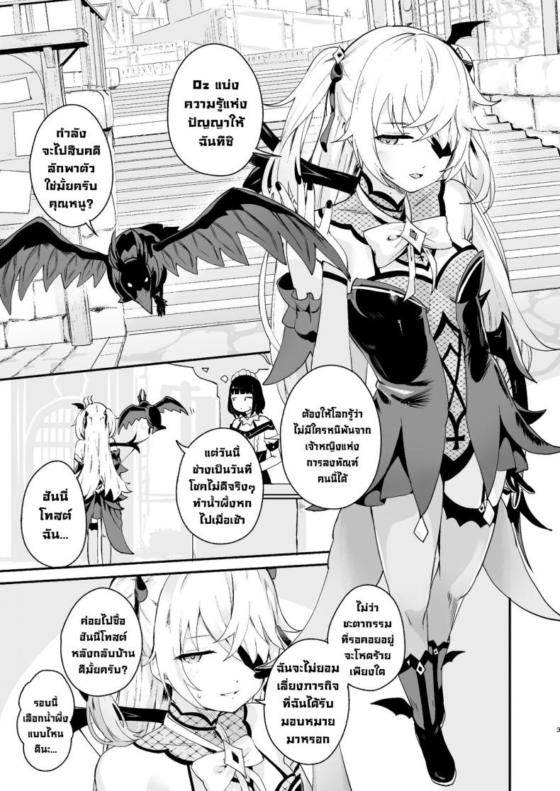 เจ้าหญิงแห่งการลงทัณฑ์ตกสู่ความพินาศ [Koromoko Kokoro (Koromotake)] Koujou Ochiru Fischl Falling to Ruin (Genshin Impact) – เจ้าหญิงแห่งการลงทัณฑ์ตกสู่ความพินาศ [Koromoko Kokoro (Koromotake)] Koujou Ochiru Fischl Falling to Ruin (Genshin Impact) หน้า 1