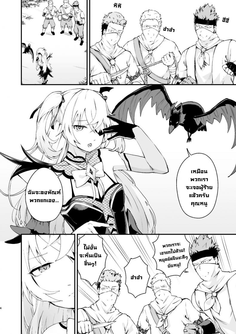 เจ้าหญิงแห่งการลงทัณฑ์ตกสู่ความพินาศ [Koromoko Kokoro (Koromotake)] Koujou Ochiru Fischl Falling to Ruin (Genshin Impact) – เจ้าหญิงแห่งการลงทัณฑ์ตกสู่ความพินาศ [Koromoko Kokoro (Koromotake)] Koujou Ochiru Fischl Falling to Ruin (Genshin Impact) หน้า 2