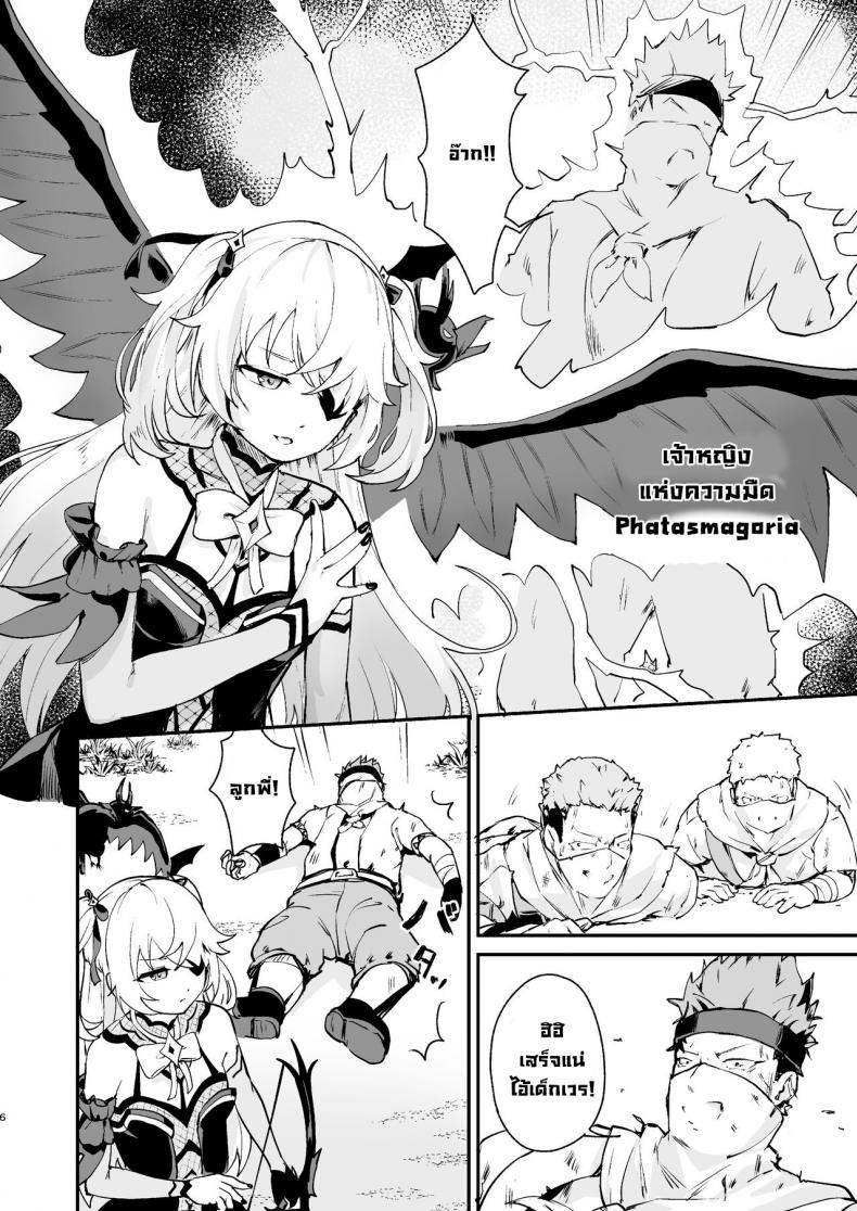 เจ้าหญิงแห่งการลงทัณฑ์ตกสู่ความพินาศ [Koromoko Kokoro (Koromotake)] Koujou Ochiru Fischl Falling to Ruin (Genshin Impact) – เจ้าหญิงแห่งการลงทัณฑ์ตกสู่ความพินาศ [Koromoko Kokoro (Koromotake)] Koujou Ochiru Fischl Falling to Ruin (Genshin Impact) หน้า 4