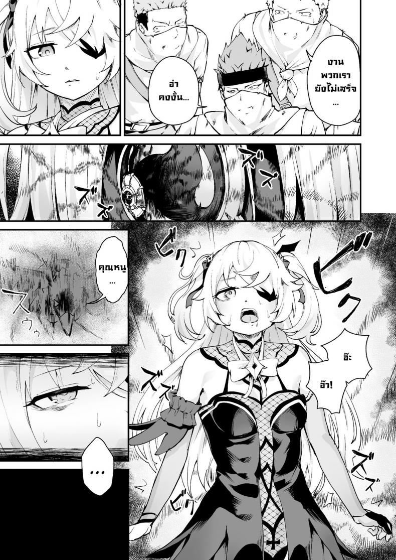 เจ้าหญิงแห่งการลงทัณฑ์ตกสู่ความพินาศ [Koromoko Kokoro (Koromotake)] Koujou Ochiru Fischl Falling to Ruin (Genshin Impact) – เจ้าหญิงแห่งการลงทัณฑ์ตกสู่ความพินาศ [Koromoko Kokoro (Koromotake)] Koujou Ochiru Fischl Falling to Ruin (Genshin Impact) หน้า 5
