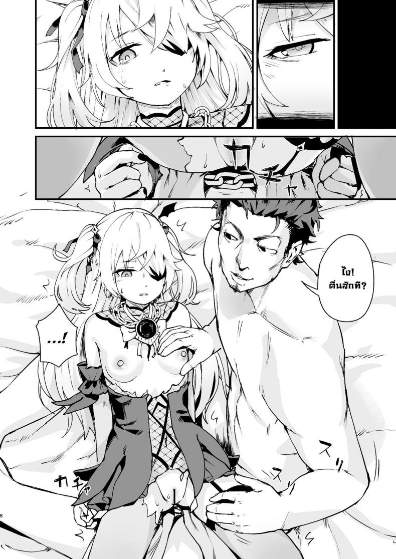 เจ้าหญิงแห่งการลงทัณฑ์ตกสู่ความพินาศ [Koromoko Kokoro (Koromotake)] Koujou Ochiru Fischl Falling to Ruin (Genshin Impact) – เจ้าหญิงแห่งการลงทัณฑ์ตกสู่ความพินาศ [Koromoko Kokoro (Koromotake)] Koujou Ochiru Fischl Falling to Ruin (Genshin Impact) หน้า 6