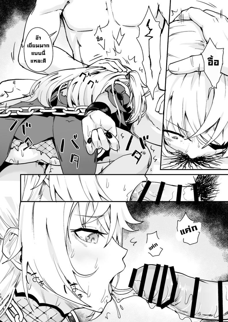เจ้าหญิงแห่งการลงทัณฑ์ตกสู่ความพินาศ [Koromoko Kokoro (Koromotake)] Koujou Ochiru Fischl Falling to Ruin (Genshin Impact) – เจ้าหญิงแห่งการลงทัณฑ์ตกสู่ความพินาศ [Koromoko Kokoro (Koromotake)] Koujou Ochiru Fischl Falling to Ruin (Genshin Impact) หน้า 12