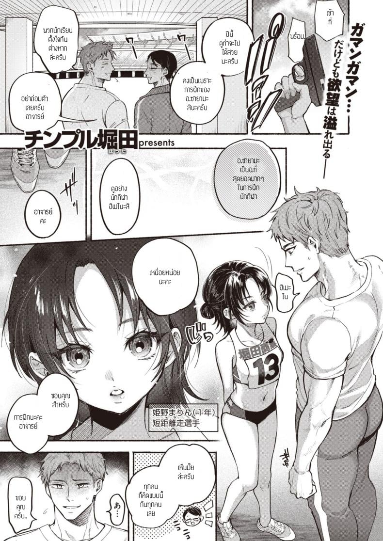 อย่าหยุดนะมารินจัง [Chimple hotter] Non Stop marincyan – อย่าหยุดนะมารินจัง [Chimple hotter] Non Stop marincyan หน้า 1