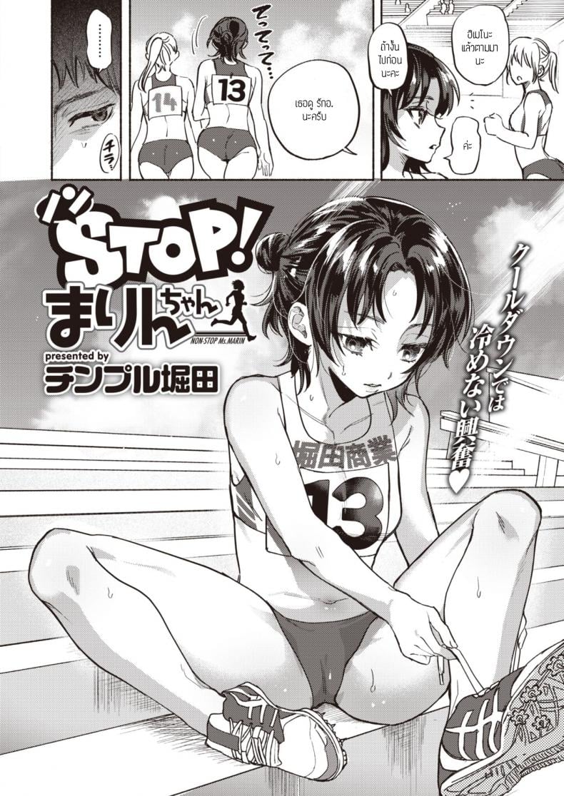 อย่าหยุดนะมารินจัง [Chimple hotter] Non Stop marincyan – อย่าหยุดนะมารินจัง [Chimple hotter] Non Stop marincyan หน้า 2