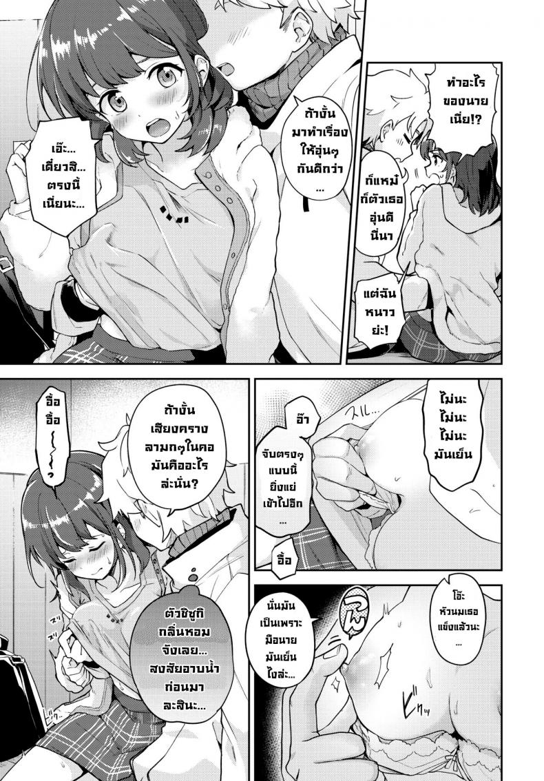 ป้ายรอแต่ร้อนรัก [Itsuki Kuro] Kanojo to Hokahoka BUS STOP (COMIC BAVEL 2021-06) – ป้ายรอแต่ร้อนรัก [Itsuki Kuro] Kanojo to Hokahoka BUS STOP (COMIC BAVEL 2021-06) หน้า 2