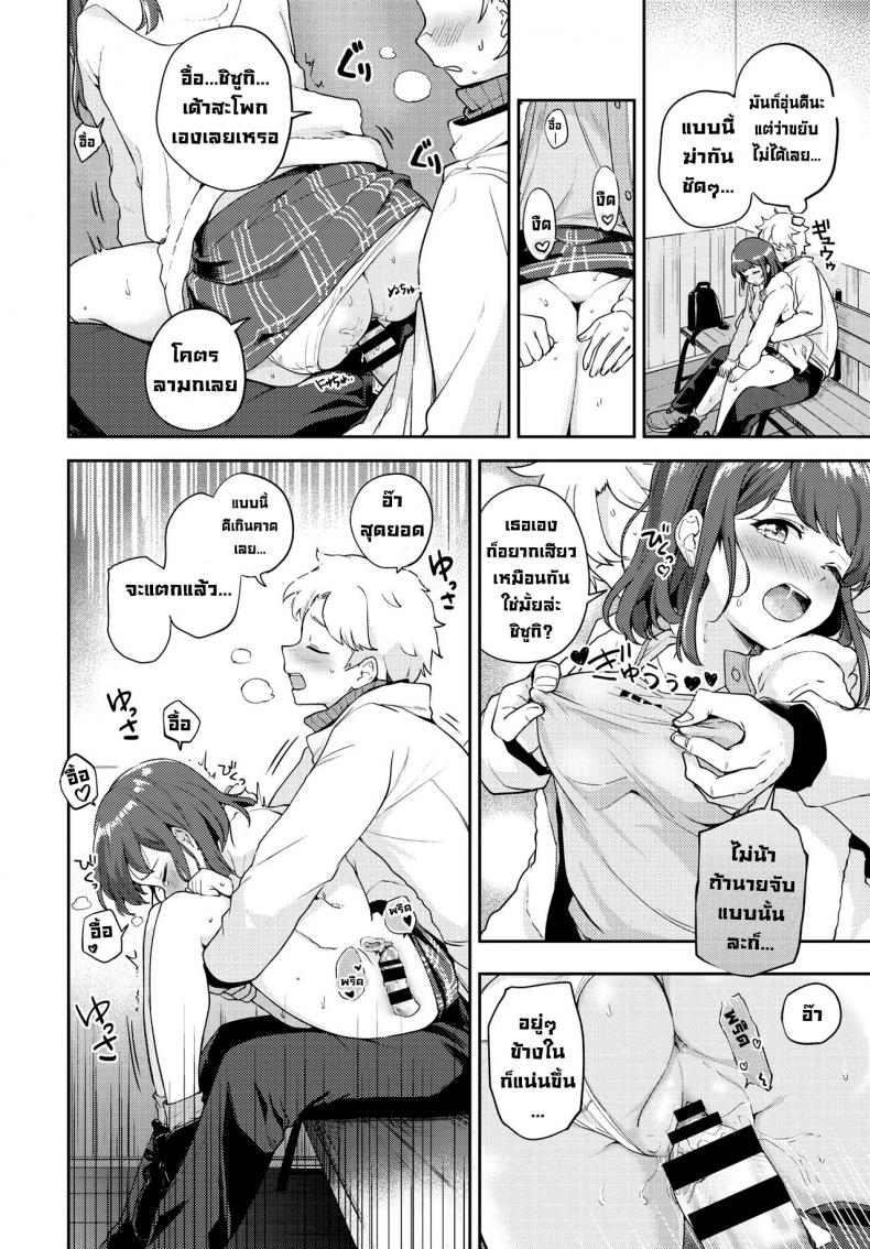 ป้ายรอแต่ร้อนรัก [Itsuki Kuro] Kanojo to Hokahoka BUS STOP (COMIC BAVEL 2021-06) – ป้ายรอแต่ร้อนรัก [Itsuki Kuro] Kanojo to Hokahoka BUS STOP (COMIC BAVEL 2021-06) หน้า 9