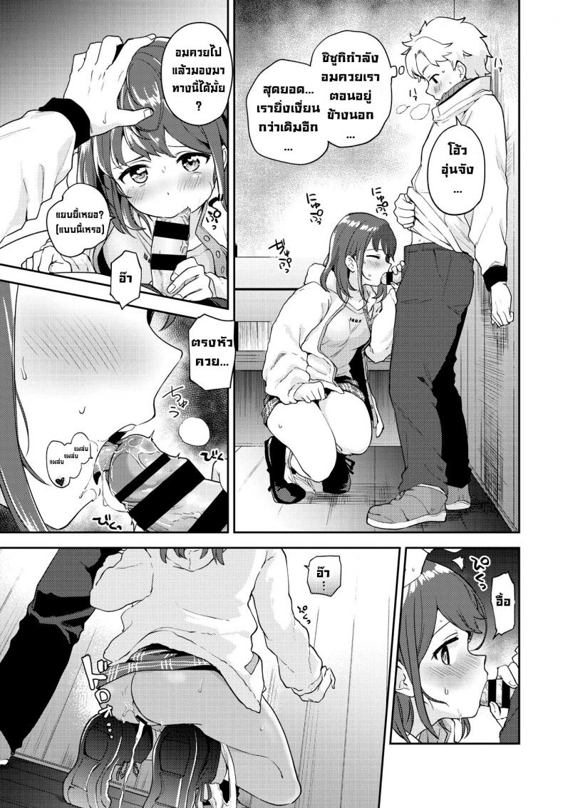 ป้ายรอแต่ร้อนรัก [Itsuki Kuro] Kanojo to Hokahoka BUS STOP (COMIC BAVEL 2021-06) – ป้ายรอแต่ร้อนรัก [Itsuki Kuro] Kanojo to Hokahoka BUS STOP (COMIC BAVEL 2021-06) หน้า 12