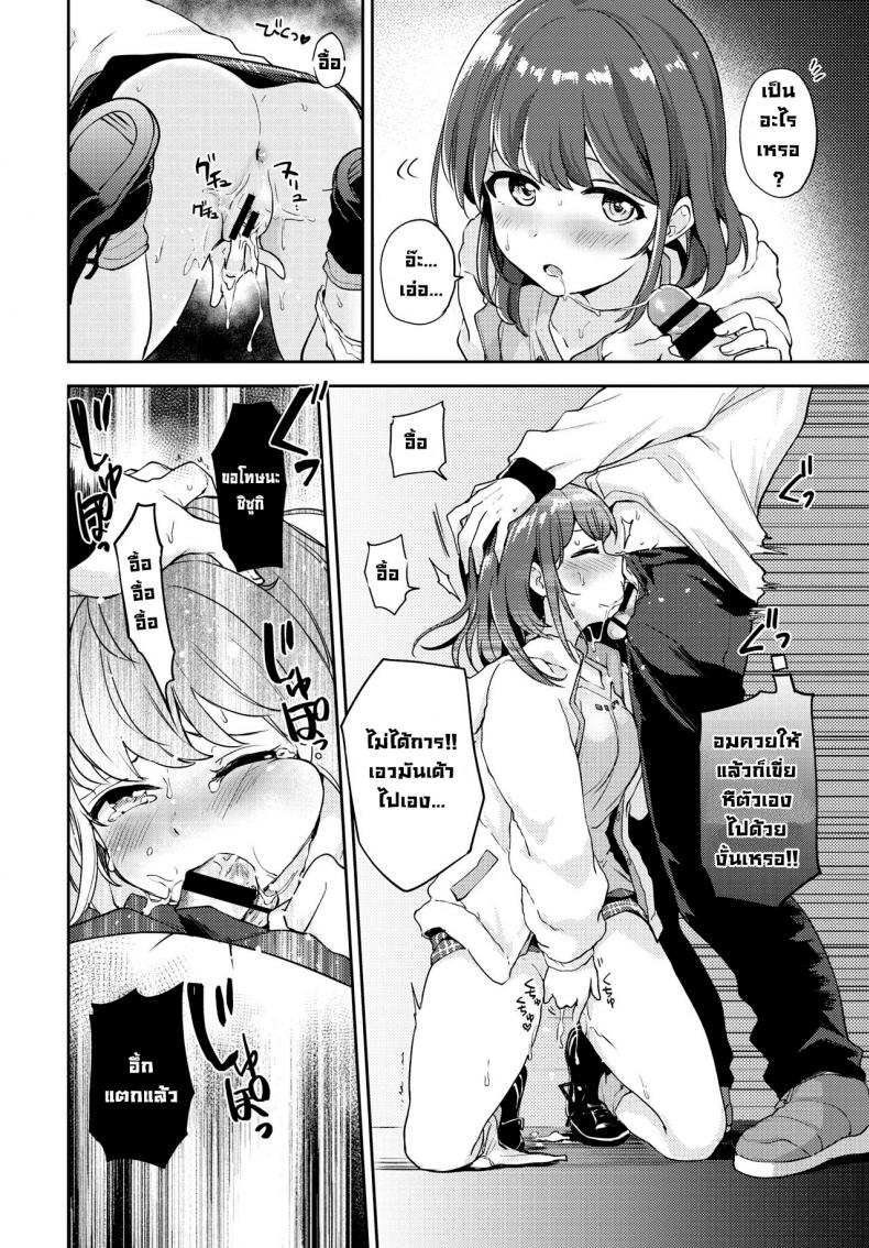 ป้ายรอแต่ร้อนรัก [Itsuki Kuro] Kanojo to Hokahoka BUS STOP (COMIC BAVEL 2021-06) – ป้ายรอแต่ร้อนรัก [Itsuki Kuro] Kanojo to Hokahoka BUS STOP (COMIC BAVEL 2021-06) หน้า 13