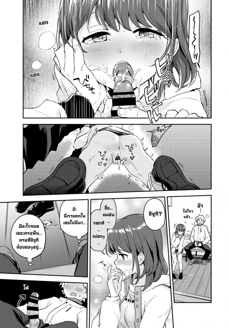 ป้ายรอแต่ร้อนรัก [Itsuki Kuro] Kanojo to Hokahoka BUS STOP (COMIC BAVEL 2021-06) – ป้ายรอแต่ร้อนรัก [Itsuki Kuro] Kanojo to Hokahoka BUS STOP (COMIC BAVEL 2021-06) หน้า 14