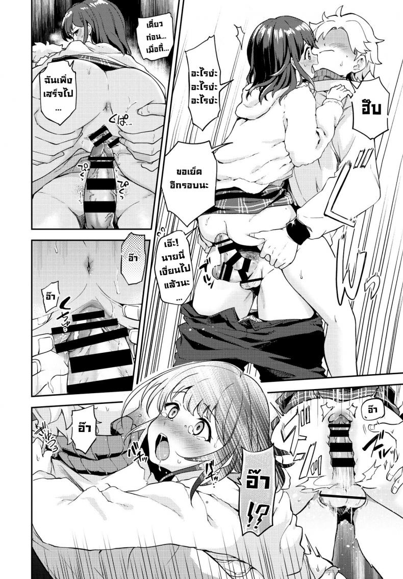 ป้ายรอแต่ร้อนรัก [Itsuki Kuro] Kanojo to Hokahoka BUS STOP (COMIC BAVEL 2021-06) – ป้ายรอแต่ร้อนรัก [Itsuki Kuro] Kanojo to Hokahoka BUS STOP (COMIC BAVEL 2021-06) หน้า 15