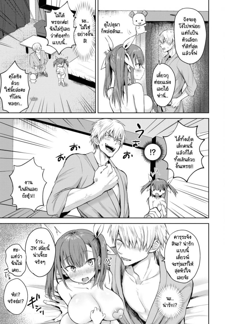 สาวน้อยเวทย์มนต์สนใจเซ็กส์ [Toono Esuke] Majiiki Karura – สาวน้อยเวทย์มนต์สนใจเซ็กส์ [Toono Esuke] Majiiki Karura หน้า 3