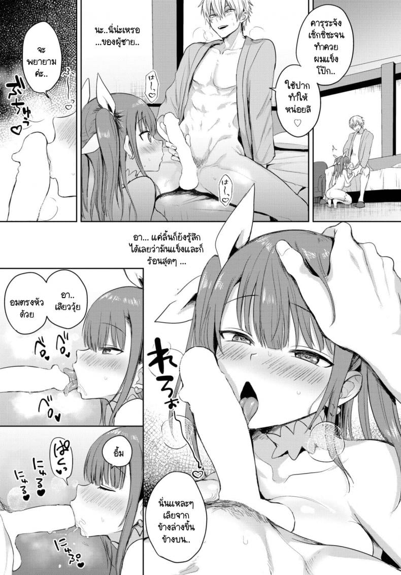 สาวน้อยเวทย์มนต์สนใจเซ็กส์ [Toono Esuke] Majiiki Karura – สาวน้อยเวทย์มนต์สนใจเซ็กส์ [Toono Esuke] Majiiki Karura หน้า 7