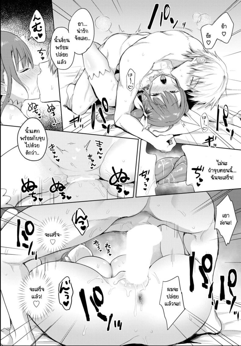 สาวน้อยเวทย์มนต์สนใจเซ็กส์ [Toono Esuke] Majiiki Karura – สาวน้อยเวทย์มนต์สนใจเซ็กส์ [Toono Esuke] Majiiki Karura หน้า 14