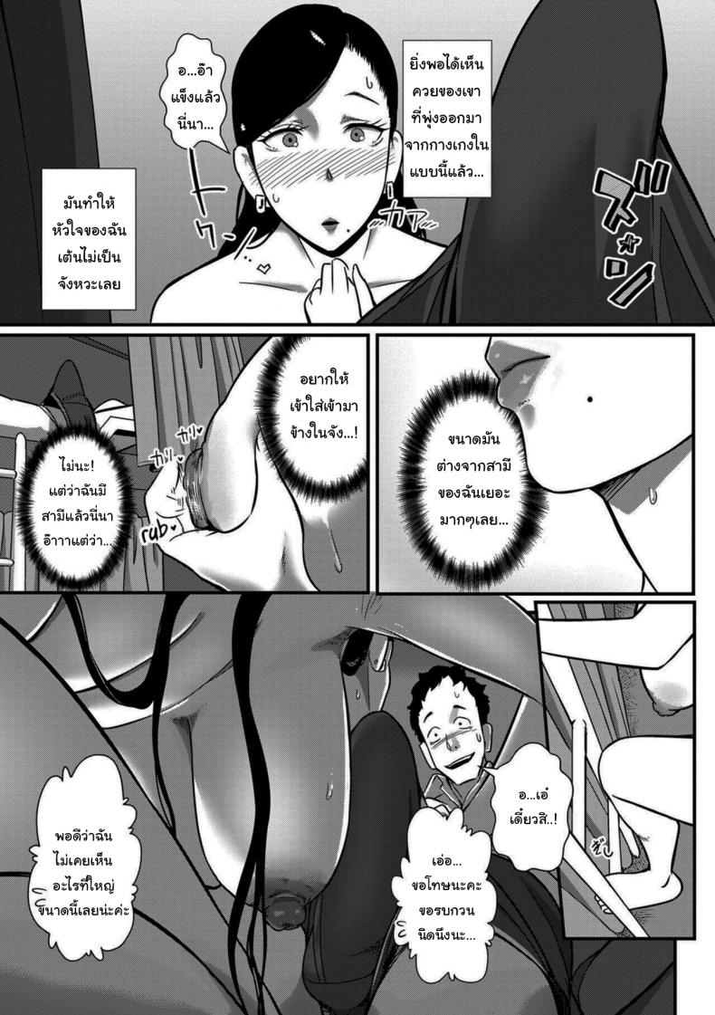 งานอดิเรกบนรถไฟที่ไม่อยากให้สามีรู้ [YOSHITORA] Tsuma dake ga Iru hazu no Heya Only My Wife Should Be In This Compartment – งานอดิเรกบนรถไฟที่ไม่อยากให้สามีรู้ [YOSHITORA] Tsuma dake ga Iru hazu no Heya Only My Wife Should Be In This Compartment หน้า 5