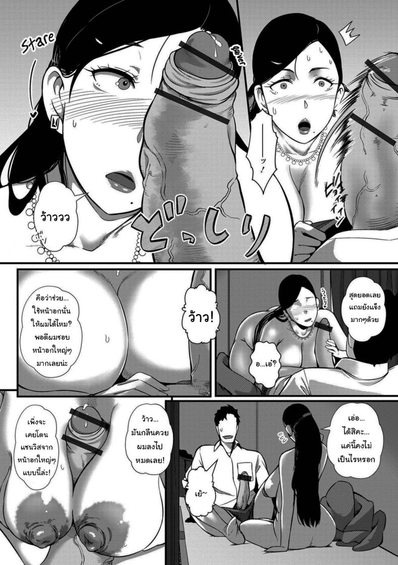 งานอดิเรกบนรถไฟที่ไม่อยากให้สามีรู้ [YOSHITORA] Tsuma dake ga Iru hazu no Heya Only My Wife Should Be In This Compartment – งานอดิเรกบนรถไฟที่ไม่อยากให้สามีรู้ [YOSHITORA] Tsuma dake ga Iru hazu no Heya Only My Wife Should Be In This Compartment หน้า 6