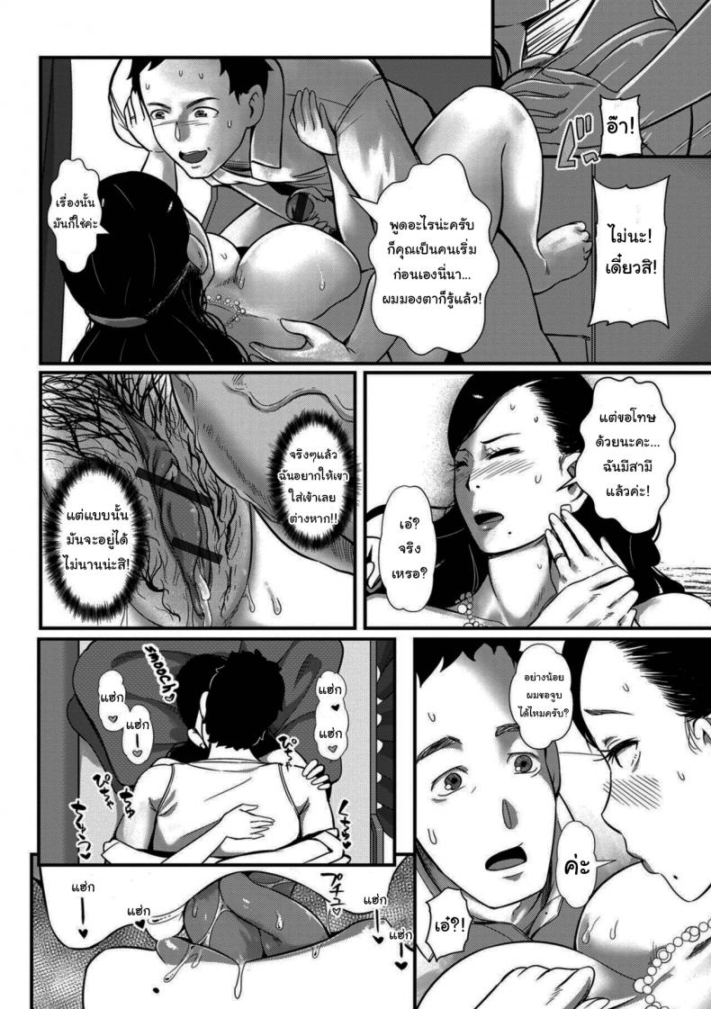 งานอดิเรกบนรถไฟที่ไม่อยากให้สามีรู้ [YOSHITORA] Tsuma dake ga Iru hazu no Heya Only My Wife Should Be In This Compartment – งานอดิเรกบนรถไฟที่ไม่อยากให้สามีรู้ [YOSHITORA] Tsuma dake ga Iru hazu no Heya Only My Wife Should Be In This Compartment หน้า 8