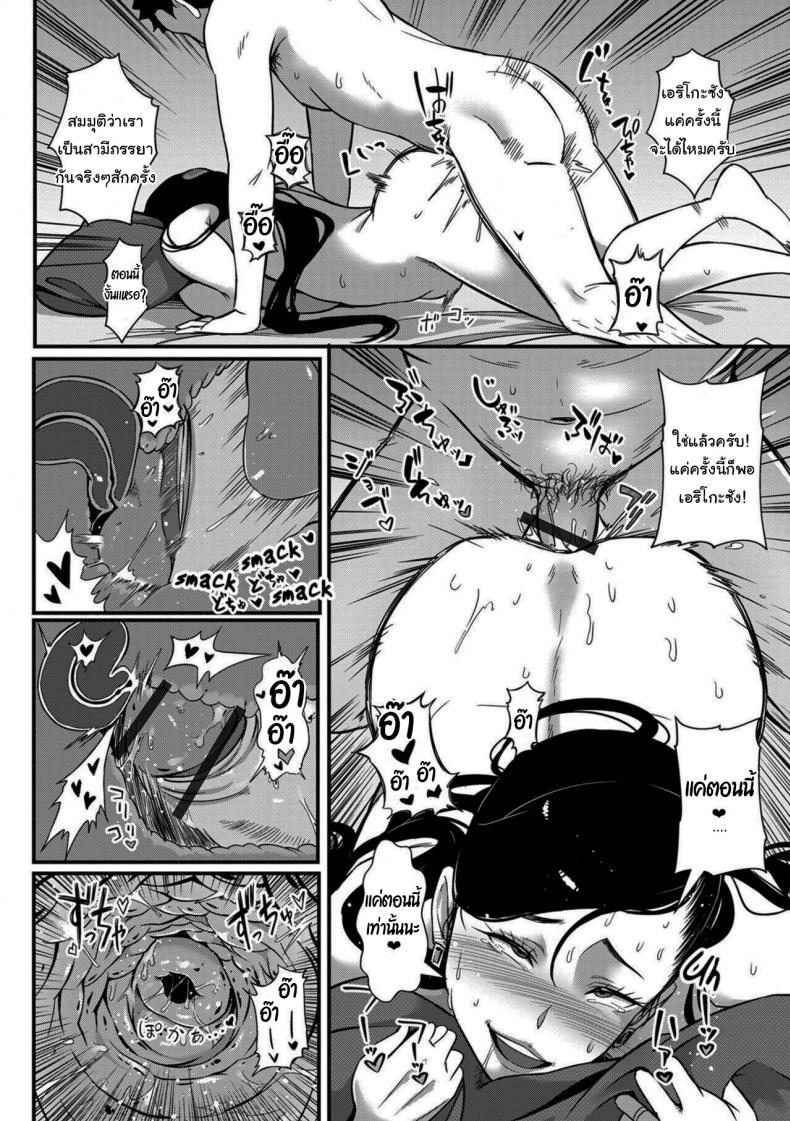 งานอดิเรกบนรถไฟที่ไม่อยากให้สามีรู้ [YOSHITORA] Tsuma dake ga Iru hazu no Heya Only My Wife Should Be In This Compartment – งานอดิเรกบนรถไฟที่ไม่อยากให้สามีรู้ [YOSHITORA] Tsuma dake ga Iru hazu no Heya Only My Wife Should Be In This Compartment หน้า 16