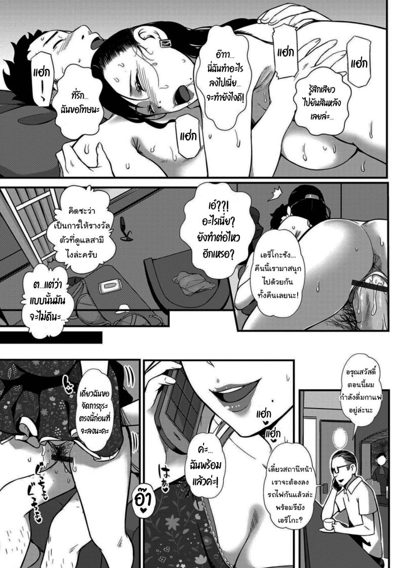 งานอดิเรกบนรถไฟที่ไม่อยากให้สามีรู้ [YOSHITORA] Tsuma dake ga Iru hazu no Heya Only My Wife Should Be In This Compartment – งานอดิเรกบนรถไฟที่ไม่อยากให้สามีรู้ [YOSHITORA] Tsuma dake ga Iru hazu no Heya Only My Wife Should Be In This Compartment หน้า 21