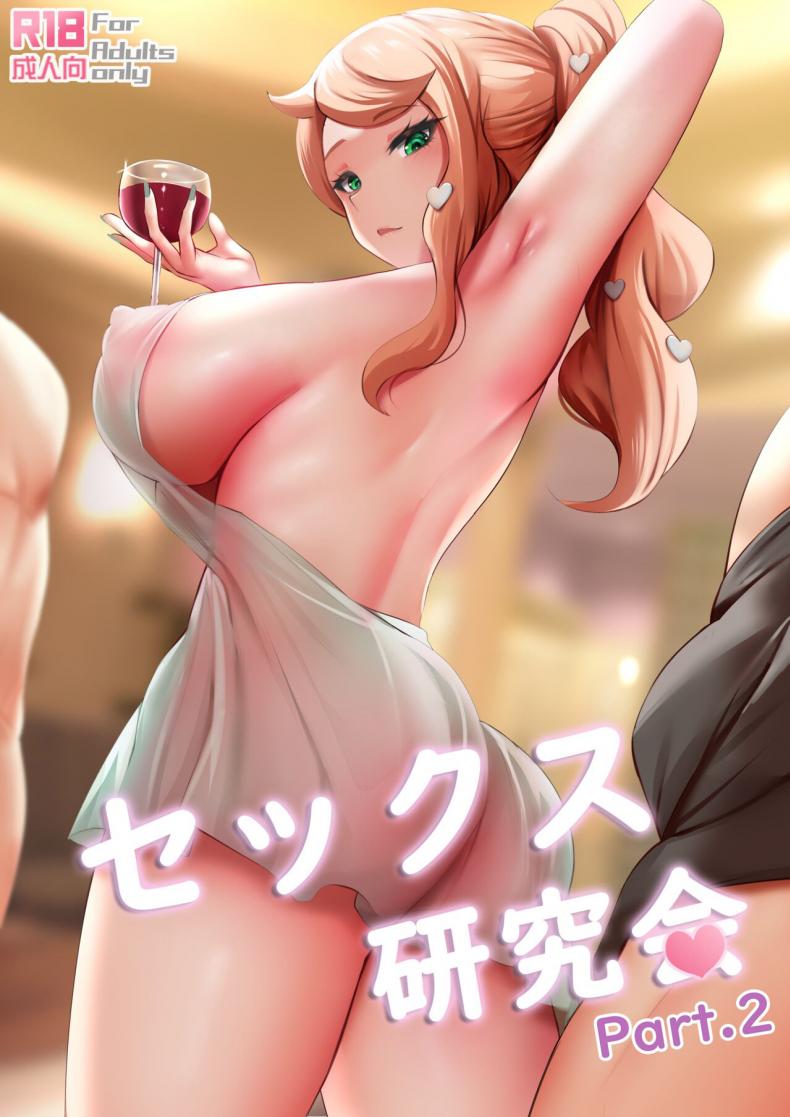 ชั้นเรียนเซ็กส์ [Ginhaha] Sekkusu Kenkyūkai Part.1 & Sekkusu Kenkyūkai Part.2 Sex Study Group Part.1 & Sex Study Group Part.2 (Pokemon Sword and Shield) – ชั้นเรียนเซ็กส์ [Ginhaha] Sekkusu Kenkyūkai Part.1 & Sekkusu Kenkyūkai Part.2 Sex Study Group Part.1 & Sex Study Group Part.2 (Pokemon Sword and Shield) หน้า 10