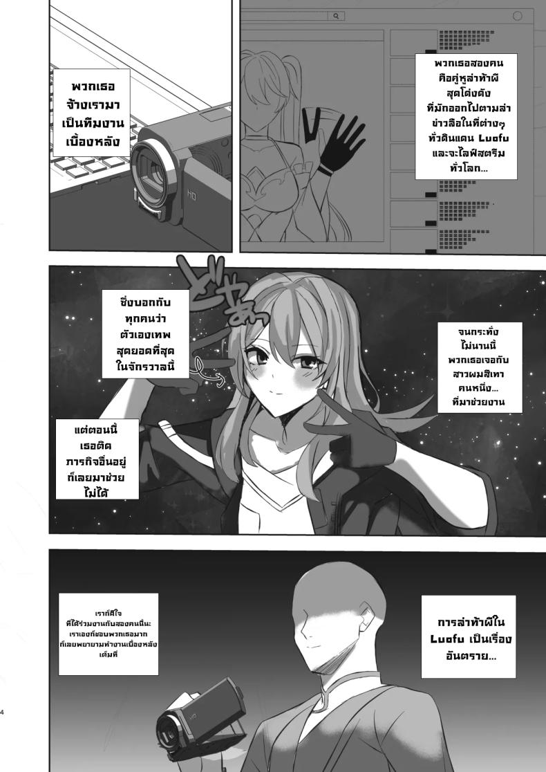 ความลับสตรีมเมอร์สาว (Kurotane) – ความลับสตรีมเมอร์สาว (Kurotane) หน้า 3