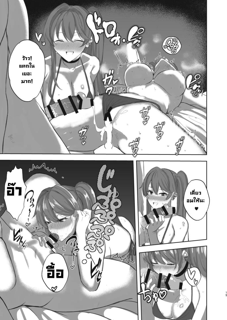 ความลับสตรีมเมอร์สาว (Kurotane) – ความลับสตรีมเมอร์สาว (Kurotane) หน้า 14
