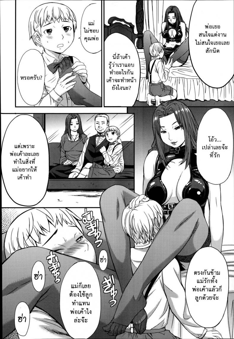 เป็นเด็กดี ต้องเชื่อฟัง [Kokuryuugan] Haha to ko no Jikan | Mother and Son Time (Girls forM Vol. 06) – เป็นเด็กดี ต้องเชื่อฟัง [Kokuryuugan] Haha to ko no Jikan | Mother and Son Time (Girls forM Vol. 06) หน้า 4