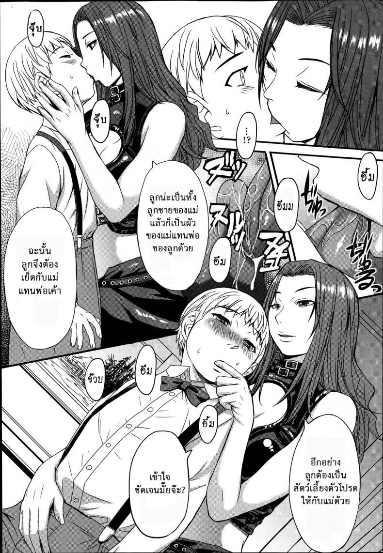 เป็นเด็กดี ต้องเชื่อฟัง [Kokuryuugan] Haha to ko no Jikan | Mother and Son Time (Girls forM Vol. 06) – เป็นเด็กดี ต้องเชื่อฟัง [Kokuryuugan] Haha to ko no Jikan | Mother and Son Time (Girls forM Vol. 06) หน้า 5
