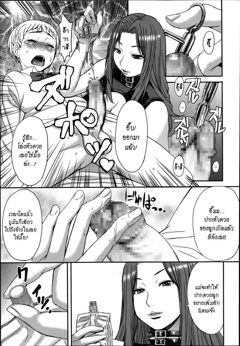 เป็นเด็กดี ต้องเชื่อฟัง [Kokuryuugan] Haha to ko no Jikan | Mother and Son Time (Girls forM Vol. 06) – เป็นเด็กดี ต้องเชื่อฟัง [Kokuryuugan] Haha to ko no Jikan | Mother and Son Time (Girls forM Vol. 06) หน้า 7