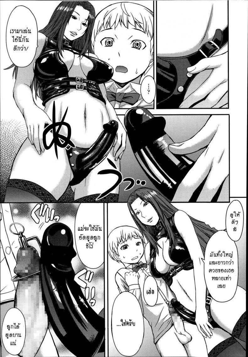 เป็นเด็กดี ต้องเชื่อฟัง [Kokuryuugan] Haha to ko no Jikan | Mother and Son Time (Girls forM Vol. 06) – เป็นเด็กดี ต้องเชื่อฟัง [Kokuryuugan] Haha to ko no Jikan | Mother and Son Time (Girls forM Vol. 06) หน้า 15