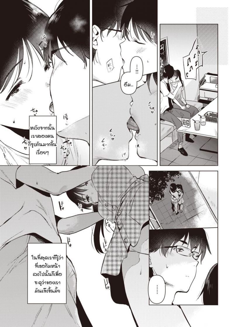 ดอกไม้บริสุทธิ์สีขาว [Momoko] Junsuibaiyou no hana – ดอกไม้บริสุทธิ์สีขาว [Momoko] Junsuibaiyou no hana หน้า 7