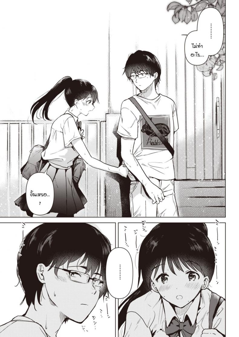 ดอกไม้บริสุทธิ์สีขาว [Momoko] Junsuibaiyou no hana – ดอกไม้บริสุทธิ์สีขาว [Momoko] Junsuibaiyou no hana หน้า 9