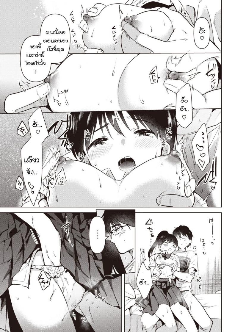 ดอกไม้บริสุทธิ์สีขาว [Momoko] Junsuibaiyou no hana – ดอกไม้บริสุทธิ์สีขาว [Momoko] Junsuibaiyou no hana หน้า 13