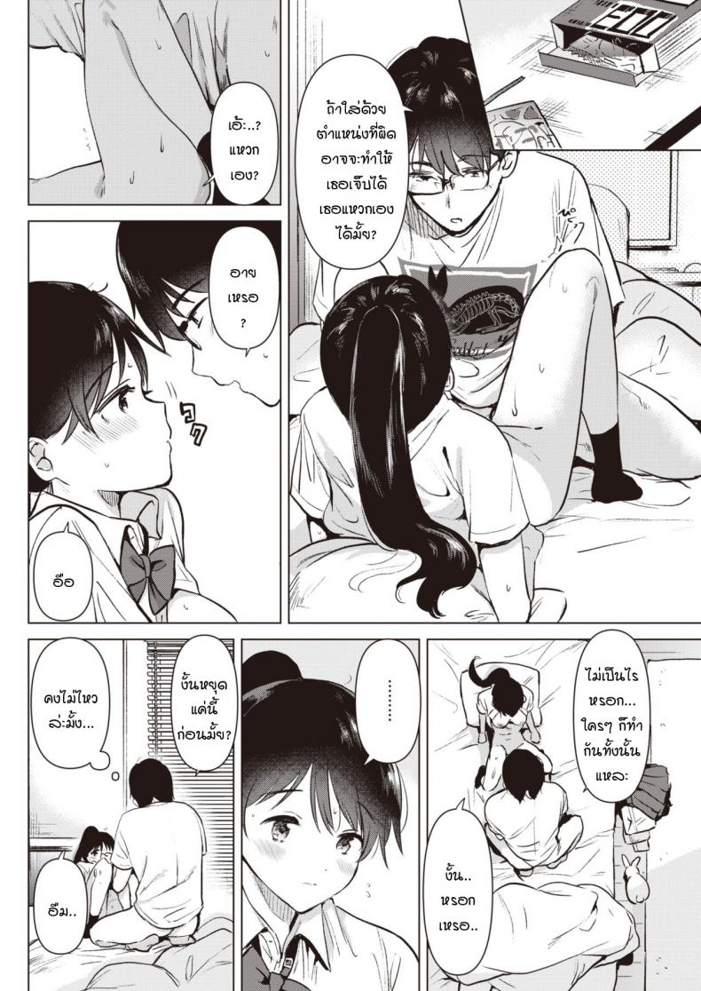ดอกไม้บริสุทธิ์สีขาว [Momoko] Junsuibaiyou no hana – ดอกไม้บริสุทธิ์สีขาว [Momoko] Junsuibaiyou no hana หน้า 16