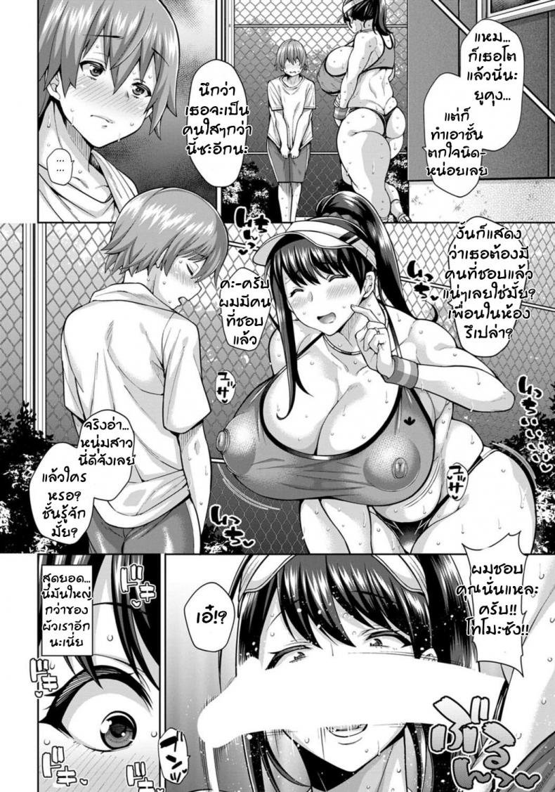 นั่นแม่นายหรอเพื่อน [Drachef] Dosukebe Tomo Mama Asedaku Koubi (ANGEL Club 2020-05) – นั่นแม่นายหรอเพื่อน [Drachef] Dosukebe Tomo Mama Asedaku Koubi (ANGEL Club 2020-05) หน้า 4