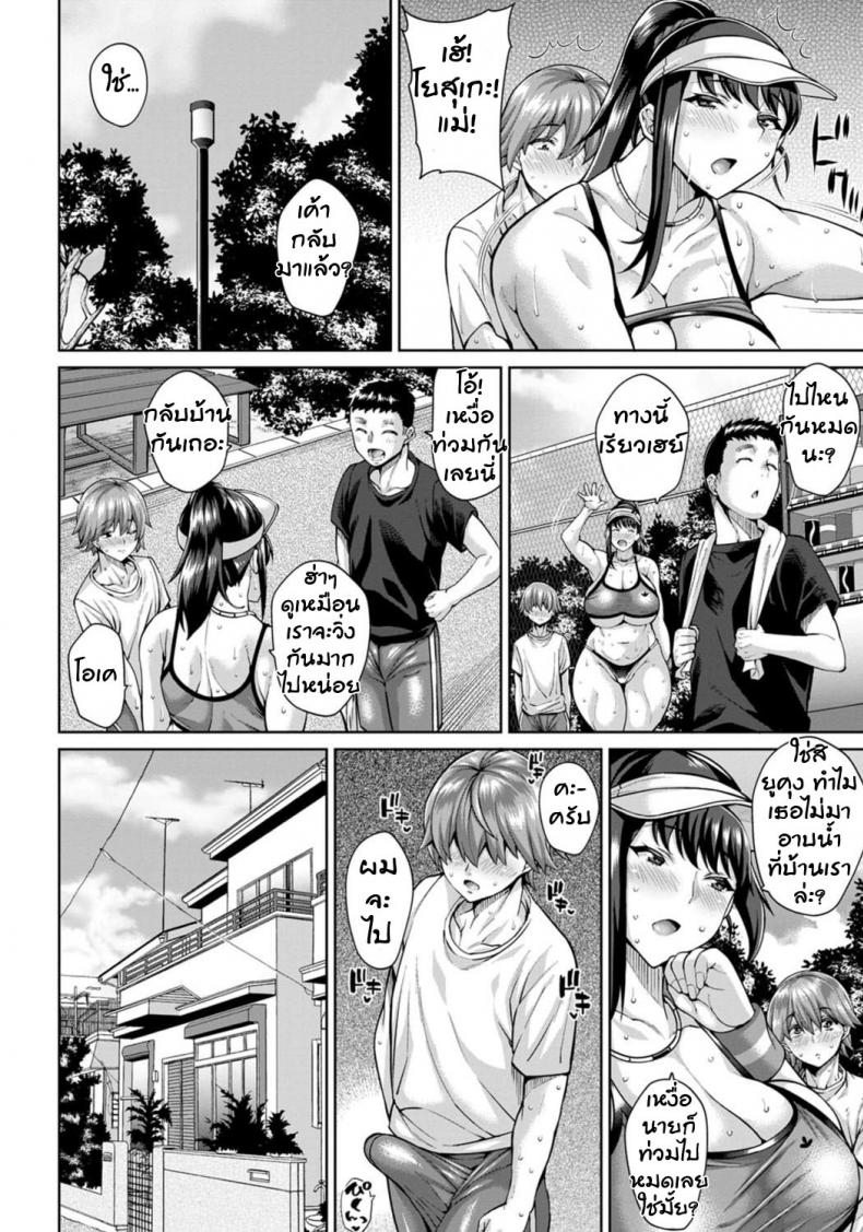 นั่นแม่นายหรอเพื่อน [Drachef] Dosukebe Tomo Mama Asedaku Koubi (ANGEL Club 2020-05) – นั่นแม่นายหรอเพื่อน [Drachef] Dosukebe Tomo Mama Asedaku Koubi (ANGEL Club 2020-05) หน้า 14